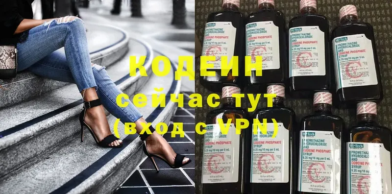 MEGA сайт  Вышний Волочёк  Кодеин напиток Lean (лин) 